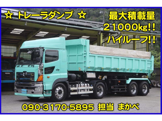 プロフィア ハイルーフ トレーラ ダンプ