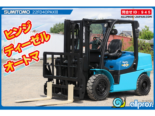 住友ナコ エンジン式フォークリフト フォークリフト 4トン D AT H