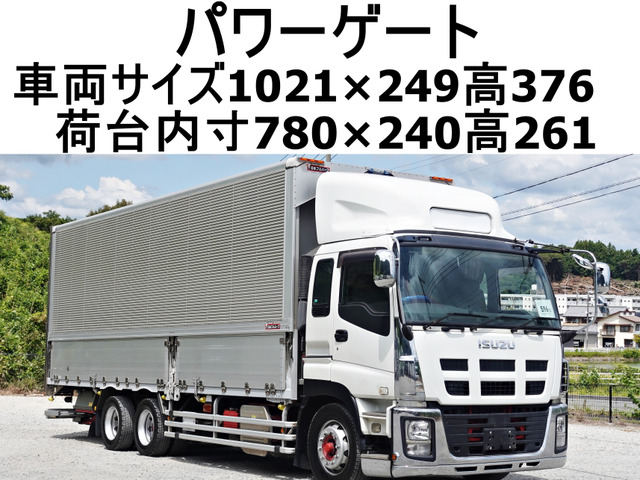 ギガ ウィング PG エアサスパワーゲート大型アルミウイング
