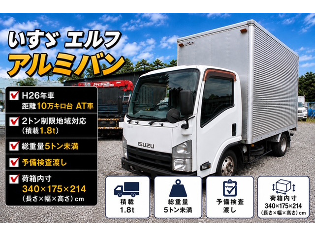 エルフ  予備検査付き・5t未満・セミロン・AT車