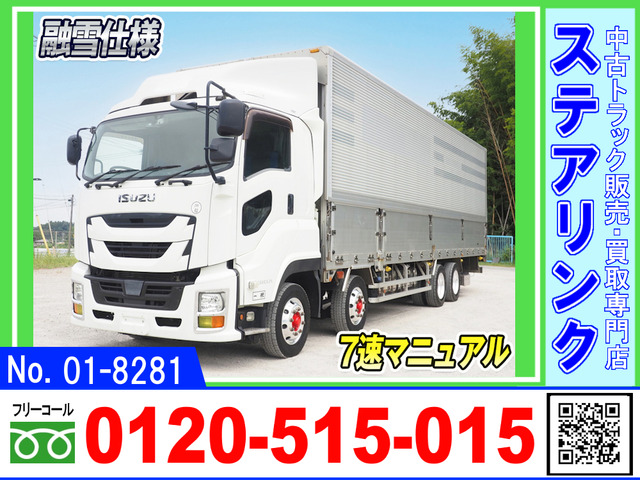 ギガ ウィング 融雪仕様 7速M/T 山田ボデー