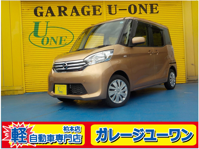 デイズルークス S 