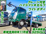 エルフ クレーン ハイジャッキセルフ 車検付 K5311