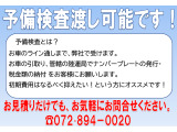 予備検査まで受けてお渡しすることも可能です!詳細等、お気軽にお問合せください。