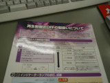 排気ガス浄化装置(DPF)取扱説明書付属しています☆