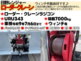 ウィンチ:画像左側ローダーウィンチ,画像右側クレーン(ユニック)ウィンチ!!作動良好です。◎◎高価買取実施中◎◎ご愛用のお車を高価下取しています。まずはお気軽にご相談いただけますと幸いです。よろしくお願いします