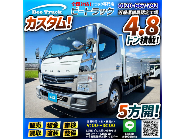 キャンター  アルミブロック カスタム ワイド ロング