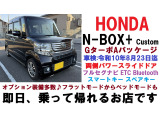 N-BOX+カスタム G ターボ Aパッケージ 両側電動スライドドア