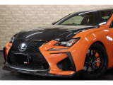 RC F カーボンエクステリアパッケージ ADVAN19インチ アラゴスタ車高調