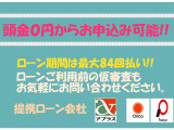 各種ローンお取り扱い中!お気軽にお問い合わせください!