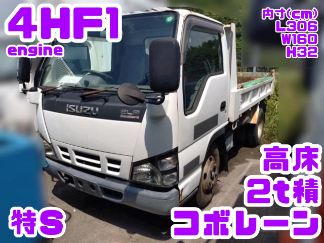 エルフ ダンプ 2t 高床 特S №443