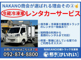キャリイ  冷凍車 エンジン停止中でも庫内を冷やせます 100Vスタンバイ仕様 左右ドア