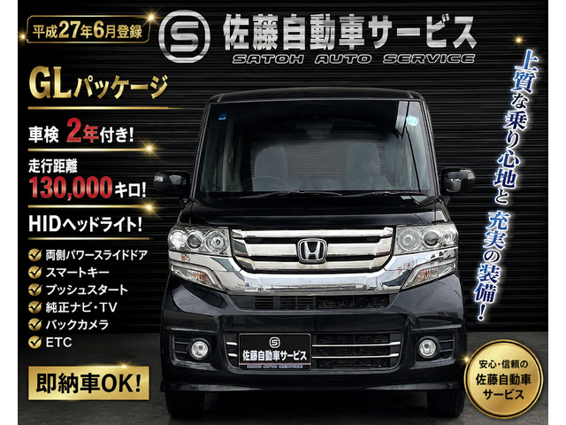 N-BOXカスタム G Lパッケージ パワースライドドア