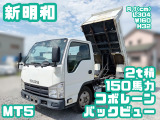 いすゞ エルフ