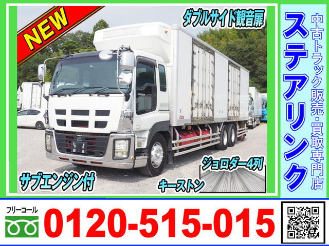 ギガ 冷凍冷蔵車 ダブルサイド扉 ジョロダーキーストン