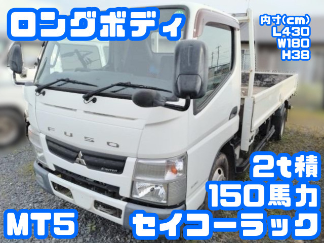 キャンター 2t積ロングボディ №452