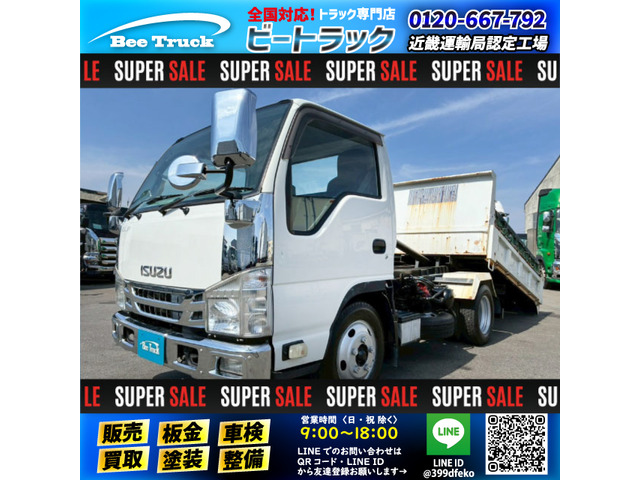エルフ ダンプ 保証対象車両 新明和工業 150馬力
