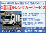 キャリイ  低温冷蔵冷凍車 -30℃設定 菱重コールドチェーン冷凍機 薄型50mm仕様