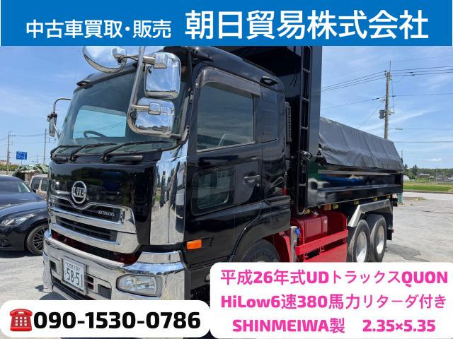 クオン ダンプ HL6速・380馬力・2.35×5.35