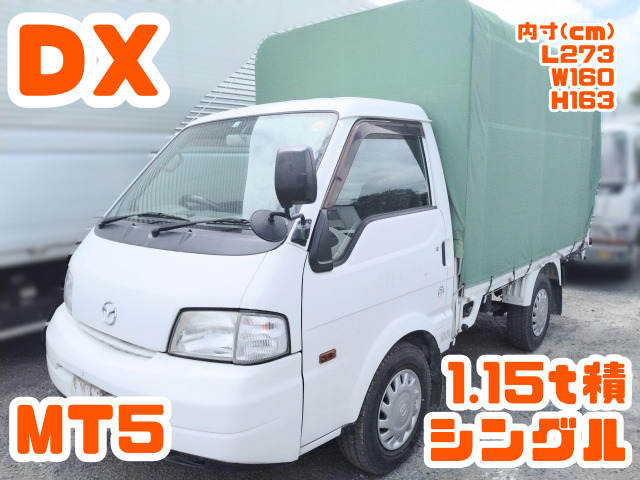 ボンゴトラック DX 幌付き 5MT (No.445)