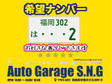 お好きな番号、お好きな図柄をお申し付けください!