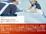 ★弊社ではXPEL社製ボディペイントプロテクションフィルムを自社施工しております。飛び石や汚れ、傷、紫外線などから大切な愛車を守り、美しいコンディションを長期間維持。10年保証・自己修復機能付きです。