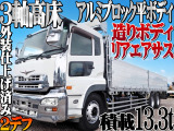 UDトラックス クオン 平アルミブロック