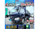 ★車検付!★ワンオーナー!★ ◆2.95トン積載!◆4ナンバー!◆