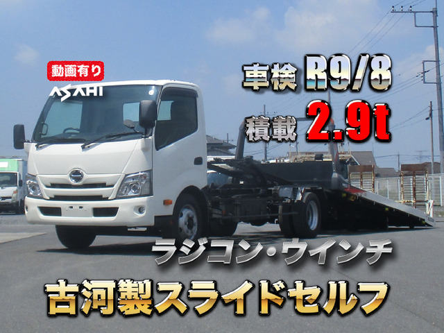デュトロ 古河製スライドセルフ車検付積載2.9t