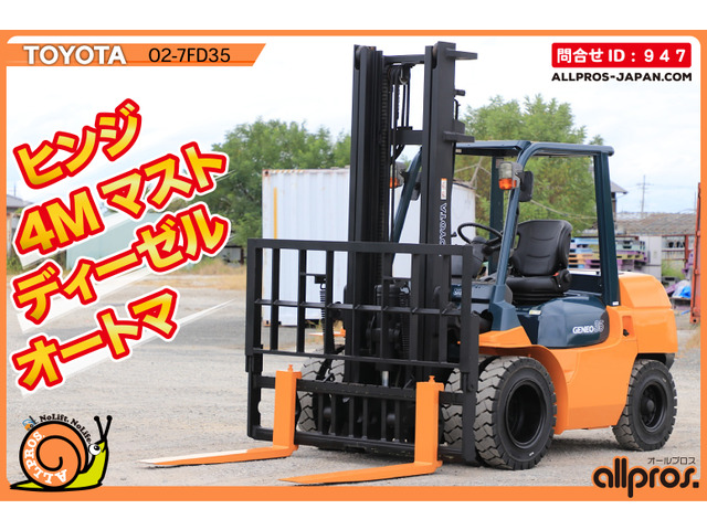 トヨタL&F エンジンフォークリフト フォークリフト 3.5トン D AT H
