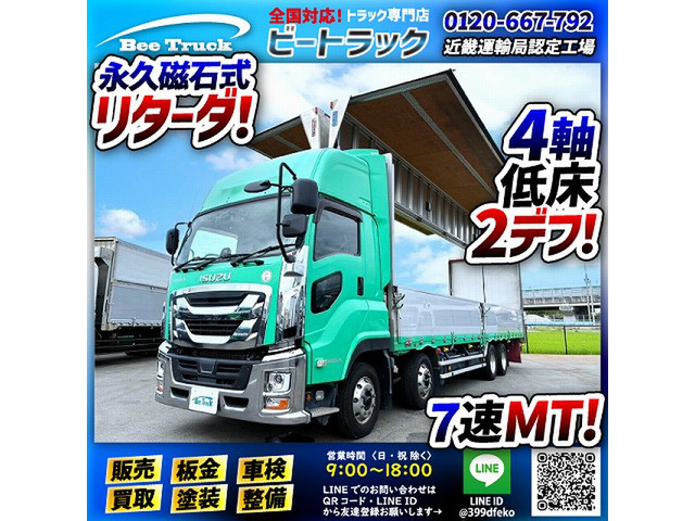 ギガ ウィング ハイルーフ 8×4 永久磁石式リターダ