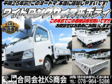 デュトロ  平ボディ ワイドロング AT車 2t車