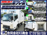 エルフ  冷蔵冷凍車 低温設定 サイド扉 2t車