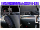 ■車内は徹底的にルームクリーニングを施し、清潔に保たれています。