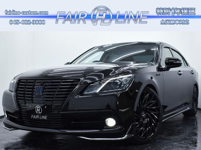 クラウン ハイブリッド 2.5 ロイヤルサルーン 新品モデリスタ仕様フルエアロ 地デジ
