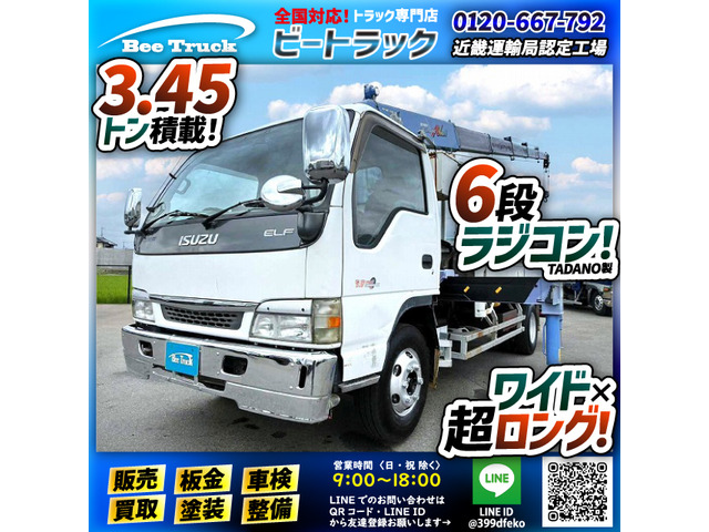 いすゞ エルフ 