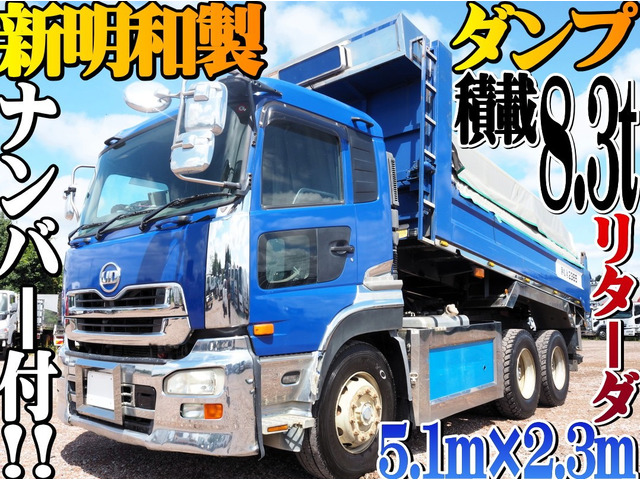 UDトラックス クオン 