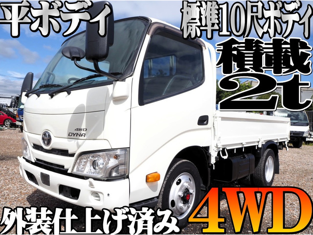 ダイナ 標準10尺 平ボディ 積載2t 4WD