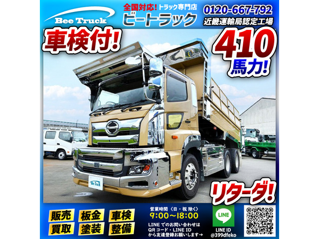 日野 プロフィア 