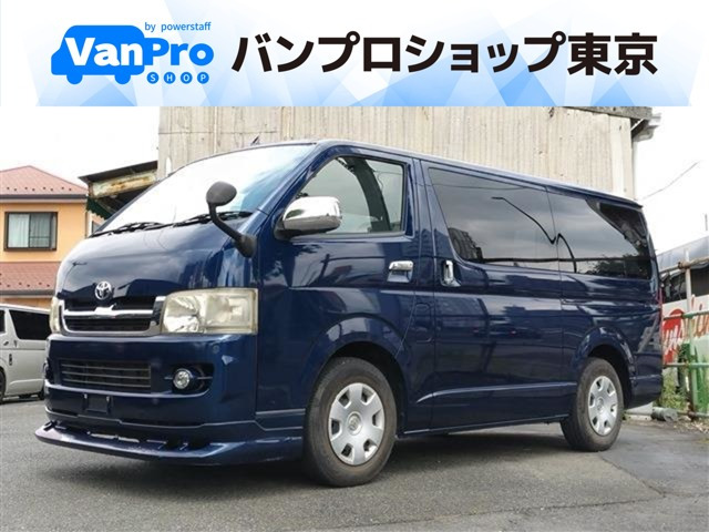 ハイエースバン 2.0 スーパーGL ロング
