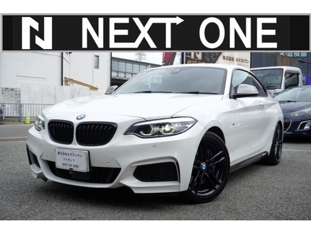 2シリーズクーペ M240i 全プラン2年保証付 黒革 純正ナビ