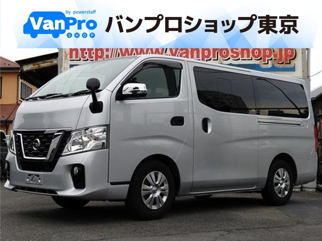 NV350キャラバン 2.0 VX ロング エマージェンシーブレーキ