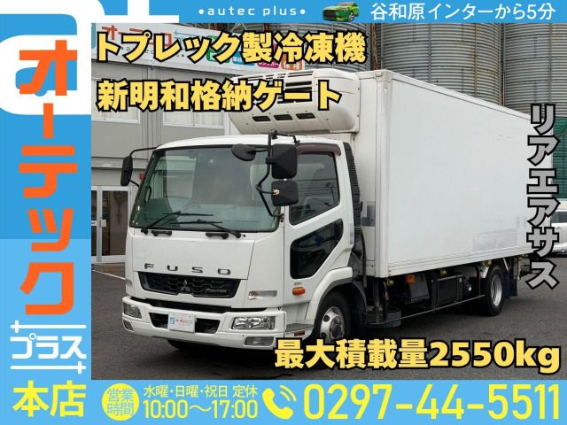 ファイター 冷蔵冷凍車 トプレック製冷凍機 新明和格納ゲート