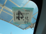 車検長い