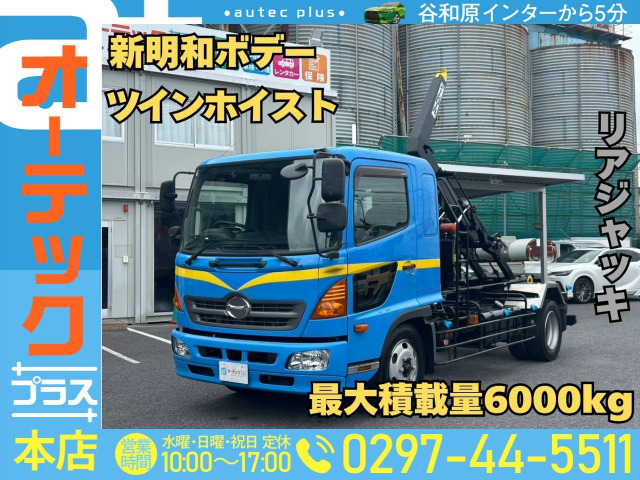レンジャー アームロール 新明和 ツインホイスト 積載6000kg