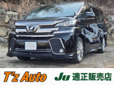 トヨタ ヴェルファイア