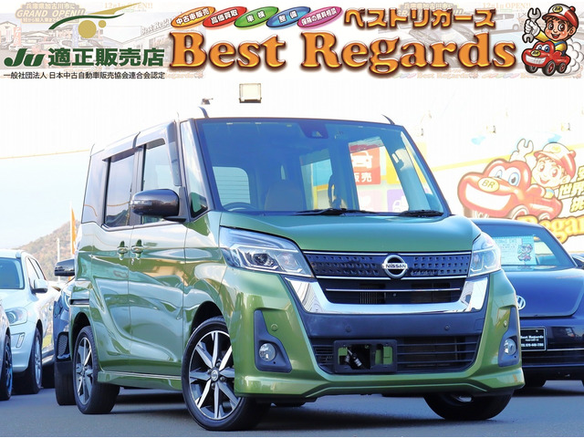 デイズルークス ハイウェイスター Gターボ 車検整備付 6.3Mキロ エマブレ
