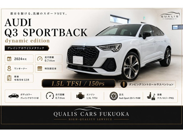 アウディ Q3スポーツバック 
