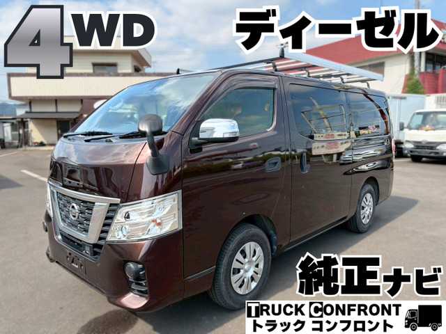 NV350キャラバン 2.5 DX ロング ディーゼル 4WD ロングDX EXパック ディーゼル 4WD ...