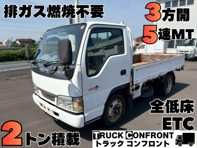 エルフ 排ガス燃焼不要 全低床 2トン積載 3方開5速